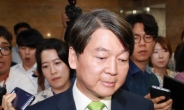 “안철수 당대표 출마 철회 요청”…국민의당 의원 10명 긴급회동