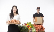 티몬, 슈퍼배송 서울 전역 확장…장바구니 물가 잡는다