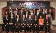 ‘PATINEX 2017(국제특허정보박람회) 개최’