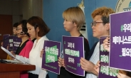 ‘페미니즘 교사’ 인신공격…인권단체 법적대응 나선다