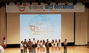 국방부, 걸그룹 ‘에이프릴’ 초청 금연콘서트 개최