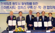 인천에 전국 최초 세계적 수준 ‘스마트 서비스’ 구축