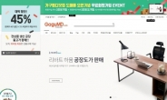 ‘노매드코리아’ 이성준 대표, ‘가구엠디닷컴’ 도매몰로 O2O시장 공략