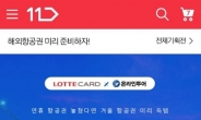 10월 ‘황금연휴’ 항공권, 7월 ‘성수기’보다 두 배 더 팔렸다
