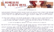 모바일게임 붕괴3rd 한국 유저 개인정보 유출 '일파만파'