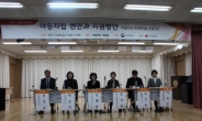 한국보건복지인력개발원 아동자립지원단, 보호종료 아동위한 '자립지원포럼' 열어