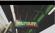 지하철 1호선 고장…운행지연에 출근길 불편