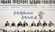 (사)한국자치학회, ‘대한민국 주민자치대상’ 제정 및 첫 수상자 공모
