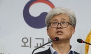 오태규 TF 위원장 “위안부 합의, 시종일관 비밀..韓 부담 비공개”