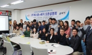 (주)예스폼, 한국기업복지지도사협회의 맞춤형 e복지 서비스 도입