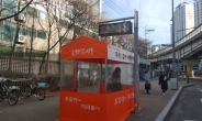 ‘옹기종기 따뜻’…성북구, 버스정류장 4곳 바람가림막 설치