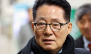 ‘박근혜 명예훼손’ 혐의 박지원 의원, 1심서 무죄
