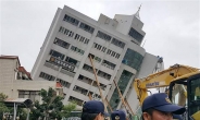대만 “中 지진구조 지원 안받겠다”