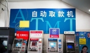 현금 좋아하던 중국인들인데...ATM 中에서도 외면