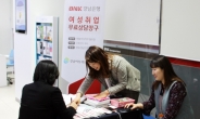 BNK경남은행, 토월지점에서 ‘여성취업 무료 상담창구’ 운영