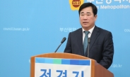 정경진 전 부산시 행정부시장, 6.13지방선거 출사표