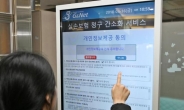 인하대병원, 인천 최초 ‘실손보험 바로청구 서비스’ 시행