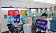 인천시 선관위, 사전투표 참여 홍보 특별 이벤트 실시…미래승무원 남녀 30명 참가