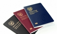 녹색 옷 벗는 ‘대한민국 여권’…32년만에 디자인 변경