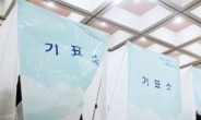 서울 교육감 선거 진영간 단일화…‘순탄’ 진보, ‘삐걱‘ 보수