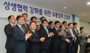 김상조 “유통기업ㆍ납품업체는 운명공동체”