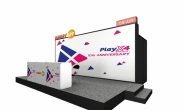 헝그리앱, ‘2018 PlayX4(플레이엑스포)’ B2B 미디어부스 열고 현장 생중계