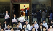 자유한국당 홍문종·염동열 의원 체포동의안 보고