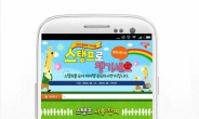 사전예약 어플 모비, ‘스탬프 이벤트’ 개최…200만 원 상당 상품권 증정