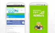 '애드박스', 모바일 게임 ‘루나온라인M’ 대규모 업데이트 기념 캠페인 추가