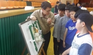 송파구, 초등생 대상 ‘가스안전 체험교실’ 개최