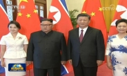 김정은-시진핑 3차 회동…“비핵화는 새로운 국면 열것”