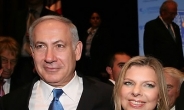 이스라엘 총리 부인, 4년간 공금으로 요리 1억원어치 주문