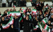 [포토뉴스] 이란 여성 ‘37년’만에 축구장에