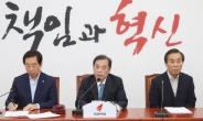 한국당 “여당은 국정조사 응하고, 인적쇄신 단행하라”