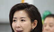 나경원 “원내대표 출마 결심, 한국당 계파싸움 끝내겠다”