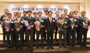 한국동서발전, 동반성장 문화 확산 우수기관 포상