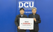 김월영 솔라라이트 대표, 대구가톨릭대에 3000만원 기부