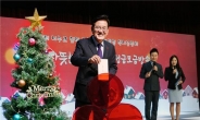동대문구, ‘2019 따뜻한 겨울나기’ 모금방송 개최