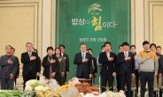 文대통령, 취임 후 첫 농업인 간담회 개최…농정개혁 의지 재확인
