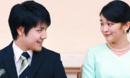 일본 마코 공주 결혼 또 연기…이유는 예비신랑 측 돈 문제?