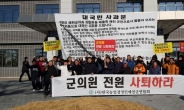 예천군의회 윤리특위 ‘가이드 폭행 물의’ 3명 제명 결정