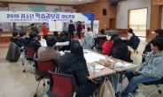 수원 화성 오산 청소년, 군공항 ‘학습권 피해 토론회’ 개최