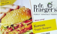 [aT와 함께하는 글로벌푸드 리포트] 美 홀푸드마켓 HMR…비빔밥 ‘코리안베지버거’ 인기