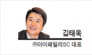 [헤럴드포럼-김태욱 ㈜아이패밀리SC 대표]보헤미안 랩소디와 200인조 록밴드