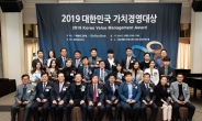 '2019 대한민국 가치경영대상' 프레스센터에서 열려