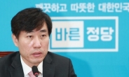하태경 “홍준연 대구 중구의원 제명? 국민 힘으로 막아야”