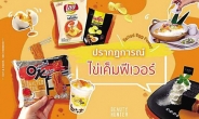 [aT와 함께하는 글로벌푸드 리포트]  ‘짠 오리알’ 카이켐, 태국 음식트렌드 변화 주도