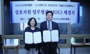 한국시니어벤처협회, 월간 파워코리아 및 호서대, 밸런스워킹 pt코리아와 협약 체결