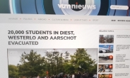 벨기에 ‘폭탄테러’ 제보에 3개 지역 학생 2만명 긴급 대피