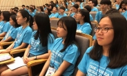 미리 보는 2019 코리아헤럴드 여름방학 국내캠프 ‘청소년 외교아카데미’